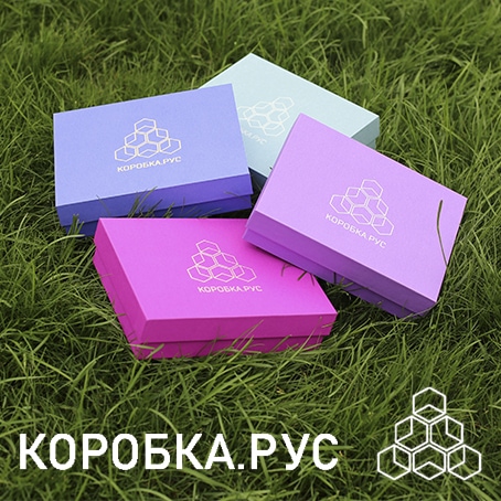Эксклюзивная подарочная упаковка, коробки на заказ в Москве